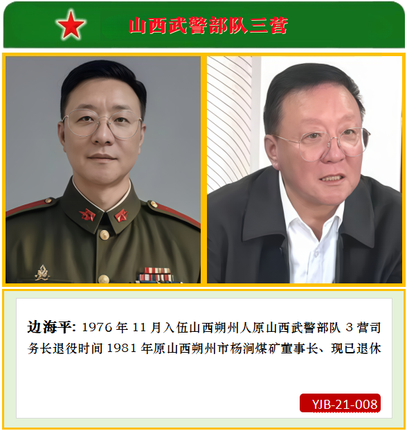 边海平1.png