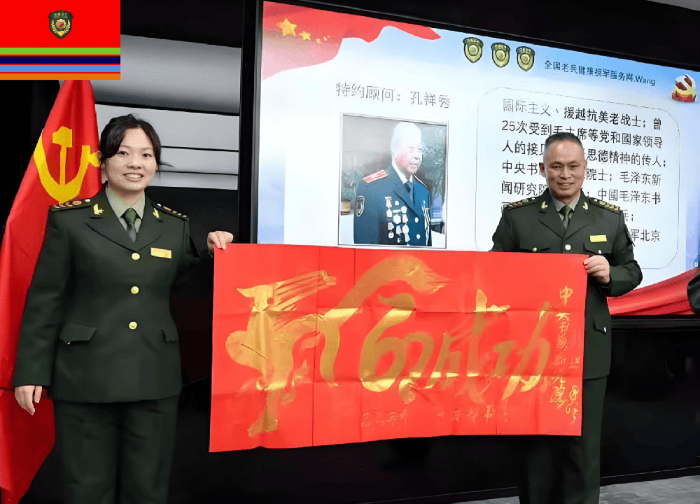 全国老兵健康拥军服务网