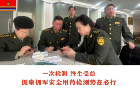 用药检测.jpg