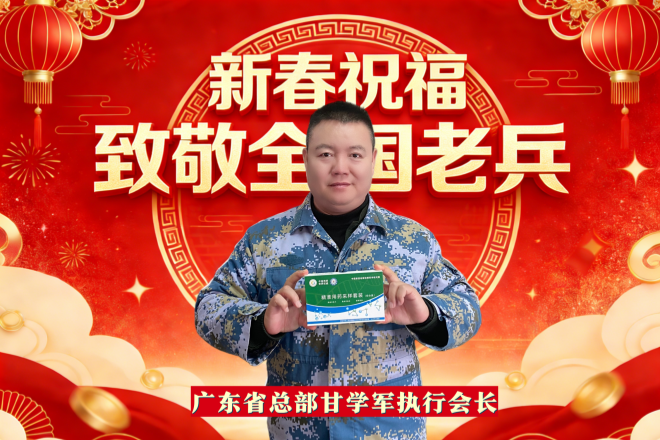 全国老兵健康拥军服务网