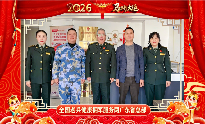 全国老兵健康拥军服务网